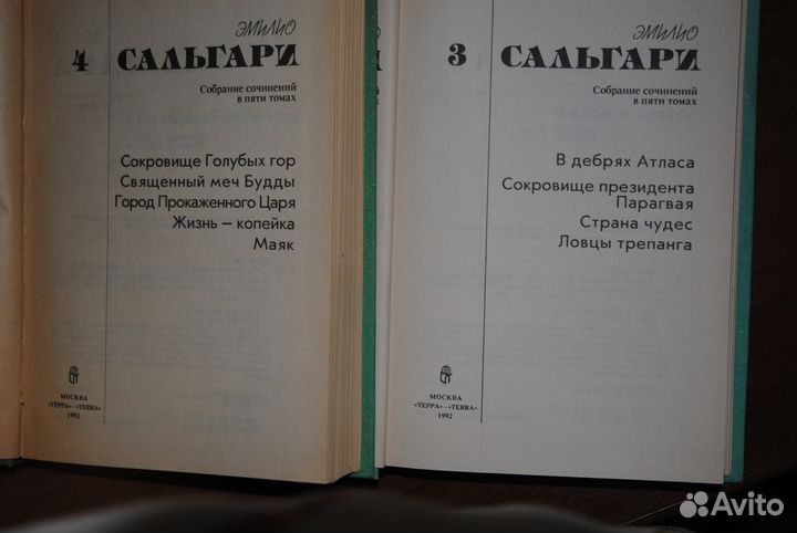 Эмилио Сальгари Собрание сочинений в 5 томах