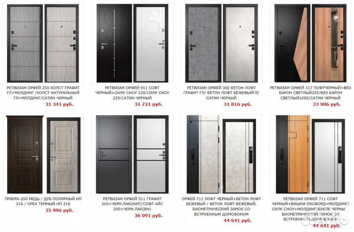 Двери входные Ретвизан (Новосибирск) - Новые