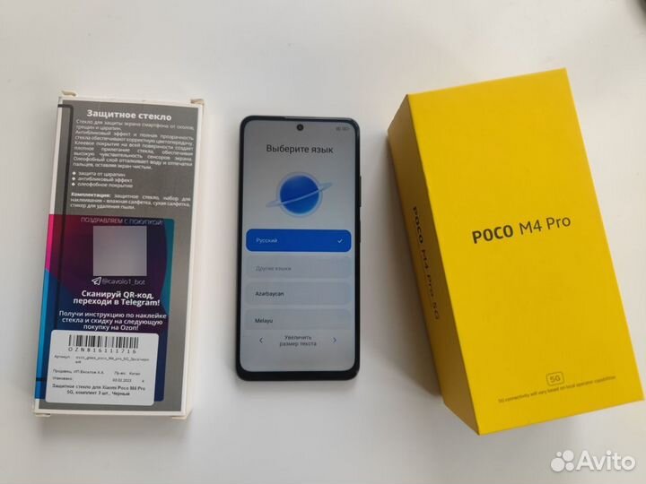 Xiaomi Poco M4 Pro 5G, 6/128 ГБ