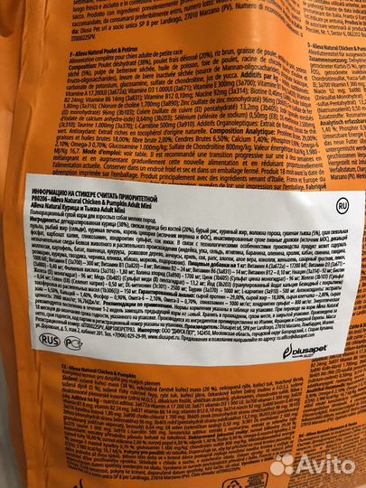 Корм для собак alleva