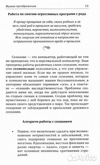 Сборник покаяний и молитв для Нового времени с комментариями. 9-е изд