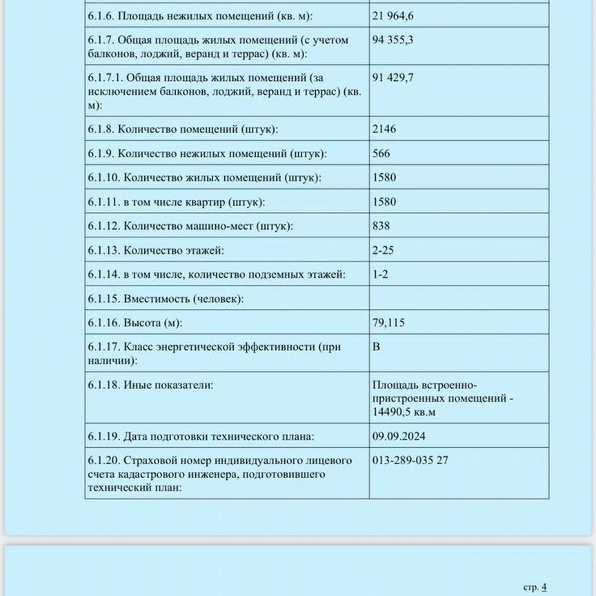 1-к. квартира, 41 м², 5/19 эт.