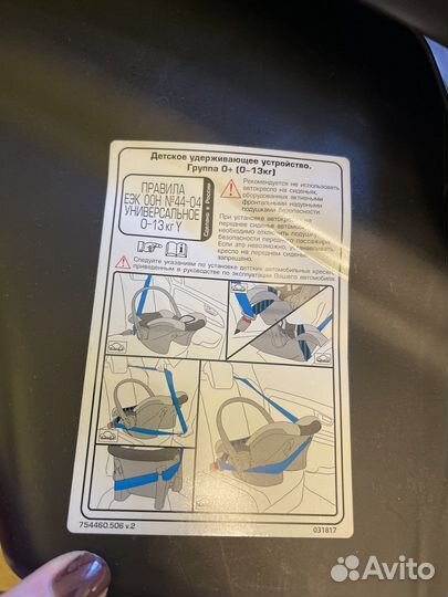 Детское автокресло от 0