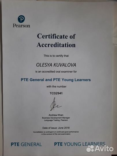 Репетитор английского языка