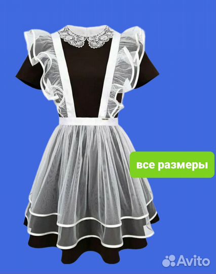 Школьный фартук