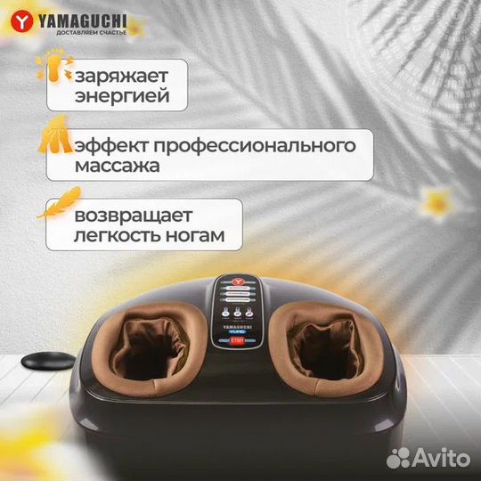 Массажер для ног Yamaguchi Yume (черный)