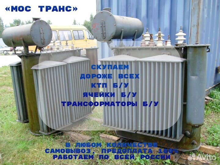 Трансфоратор тм 630/10/0,4 ква бу