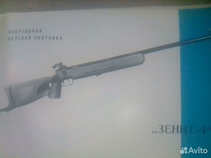 Каталог споргивно-охотничьего оружия СССР 1965г