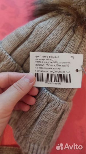 Шапка зимняя детская