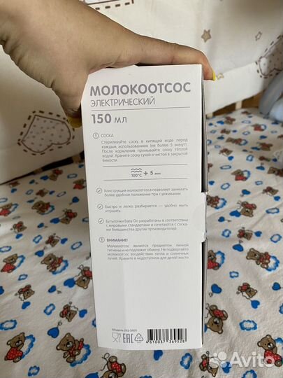 Молокоотсос новый baby go