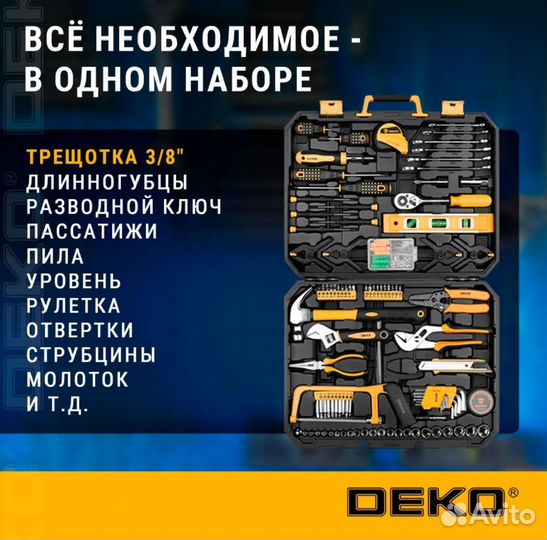 Набор инструментов deko