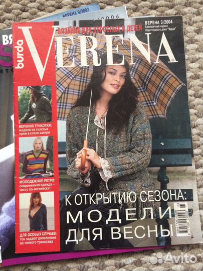 Журналы по вязанию