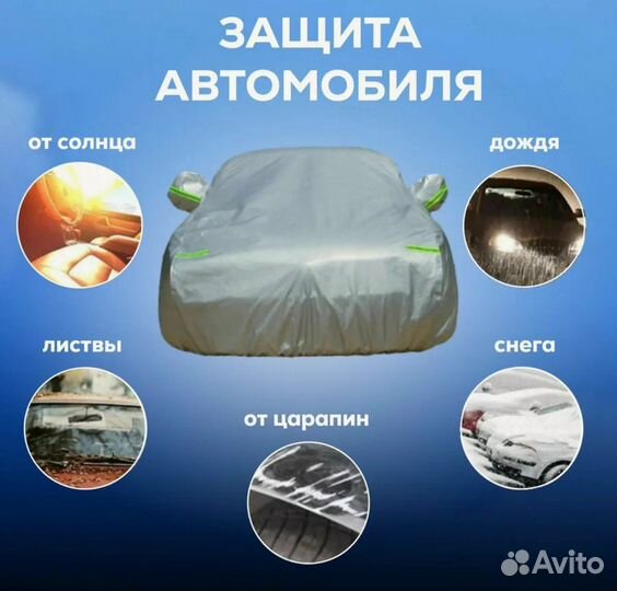 Тент на внедорожник Audi размер 480х190х185см