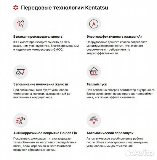 Кондиционер Kentatsu ksgi26hfan1/ksri26hfan1