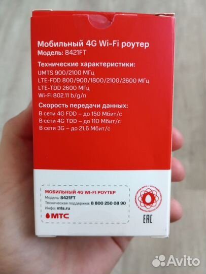 Wifi роутер 4g модем МТС