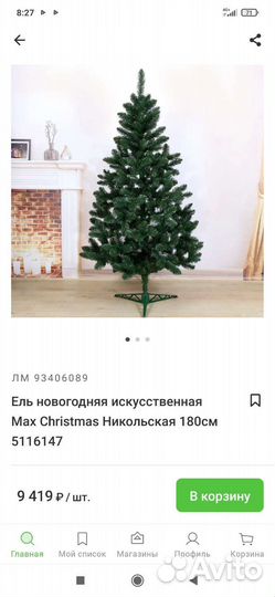 Елка искусственная