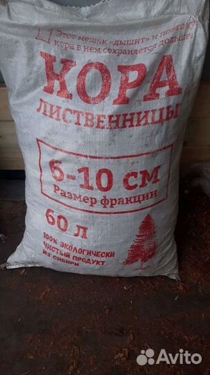 Кора сосны. Мульча