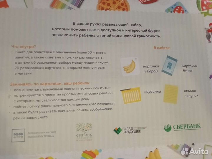 Настольные игры: Воображариум, Я выбираю, Данетка