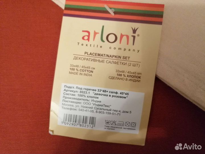 Набор салфеток под горячее и столовая