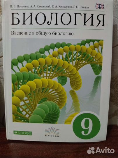 Учебники 9, 11 кл