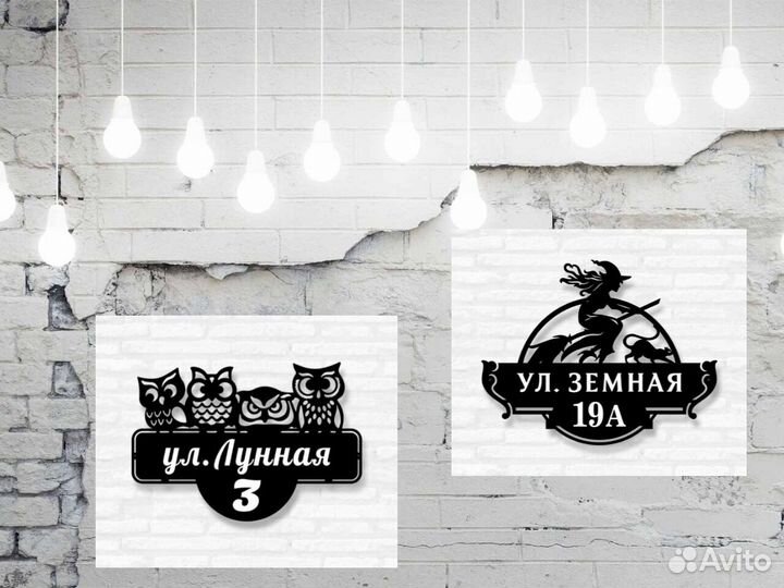 Адресные таблички