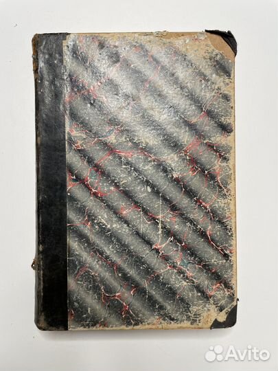 Руководство по товароведению 1908г