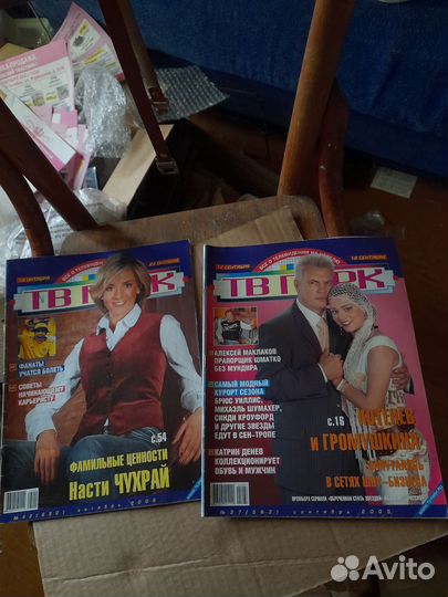 Журнал Тв парк