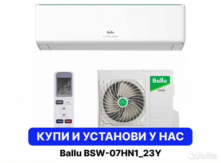 Сплит-система Ballu BSW-07HN1 23Y