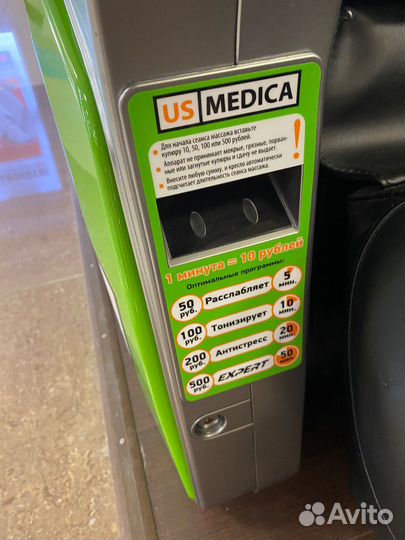 Вендинговое Массажное кресло US Medica