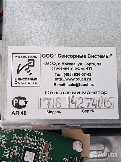 Сенсорный антивандальный монитор 17 дюймов