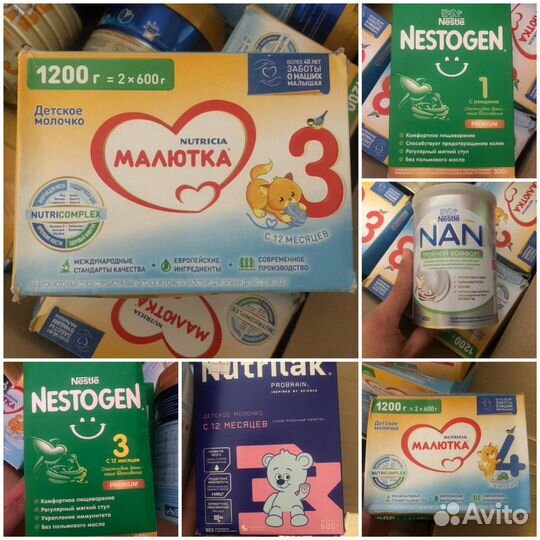 Смесь,Нутрилак,Нутрилон,Нан оптипро