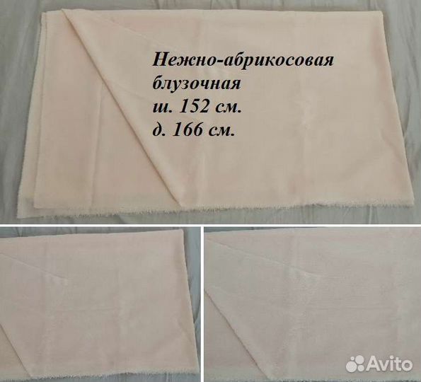 Ткань, часть 2