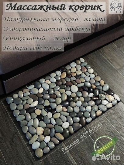 Коврики из камней