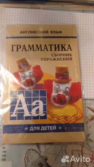 Грамматика новая в упаковке
