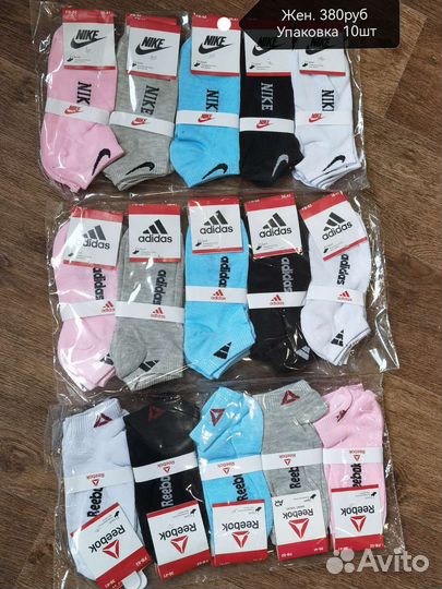 Носки детские, женские, мужские новые