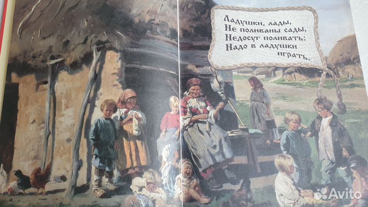 Ладушки книга, энциклопедия детского фольклора