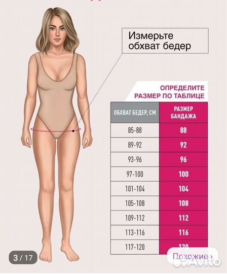 Бандаж послеродовой фэст