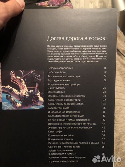 Энциклопедия