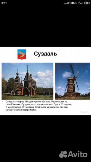 Панно чеканка гравировка Суздаль