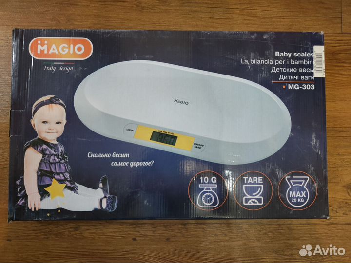 Детские весы