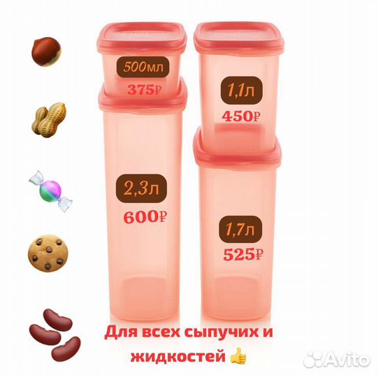 Tupperware компактус