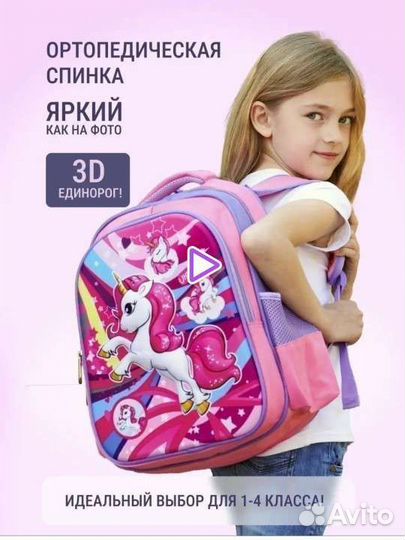 Рюкзак детский для девочки школьный