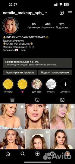 Визажист\стилист\макияж\прически\локоны\укладки\