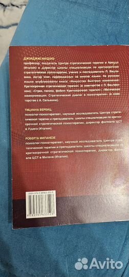 В плену у еды Дж.Нардонэ (Генезис)