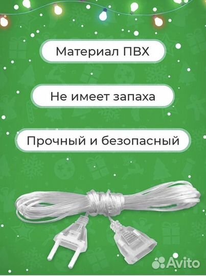 Удлинитель для гирлянды