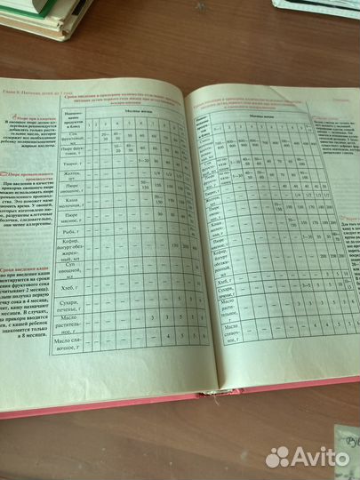 Мать и Дитя