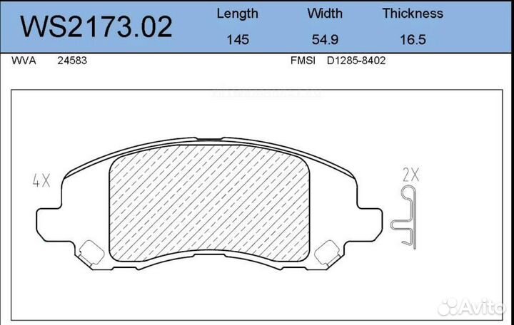 Jeenice WS2173.02 Колодки тормозные дисковые перед