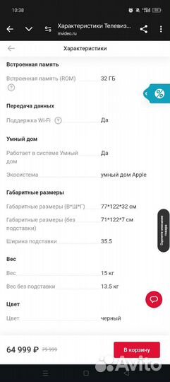 Телевизор TCL 55 C745