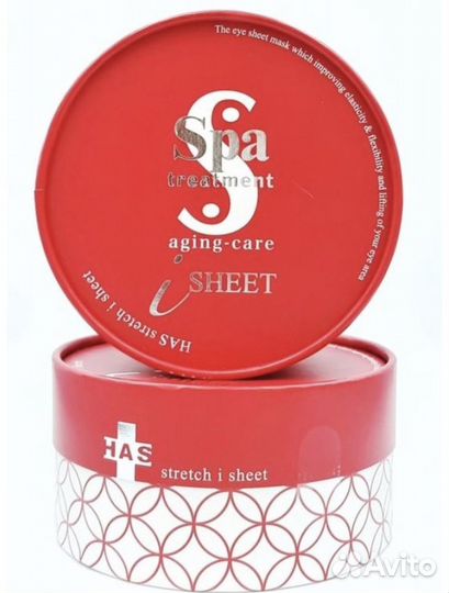 Патчи омолаживающие HAS для глаз