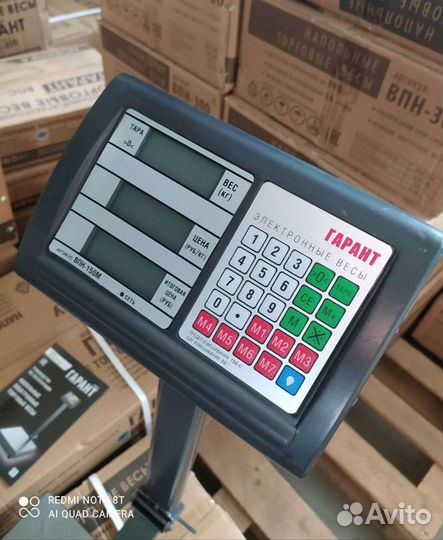 Весы напольные до 150кг электронные